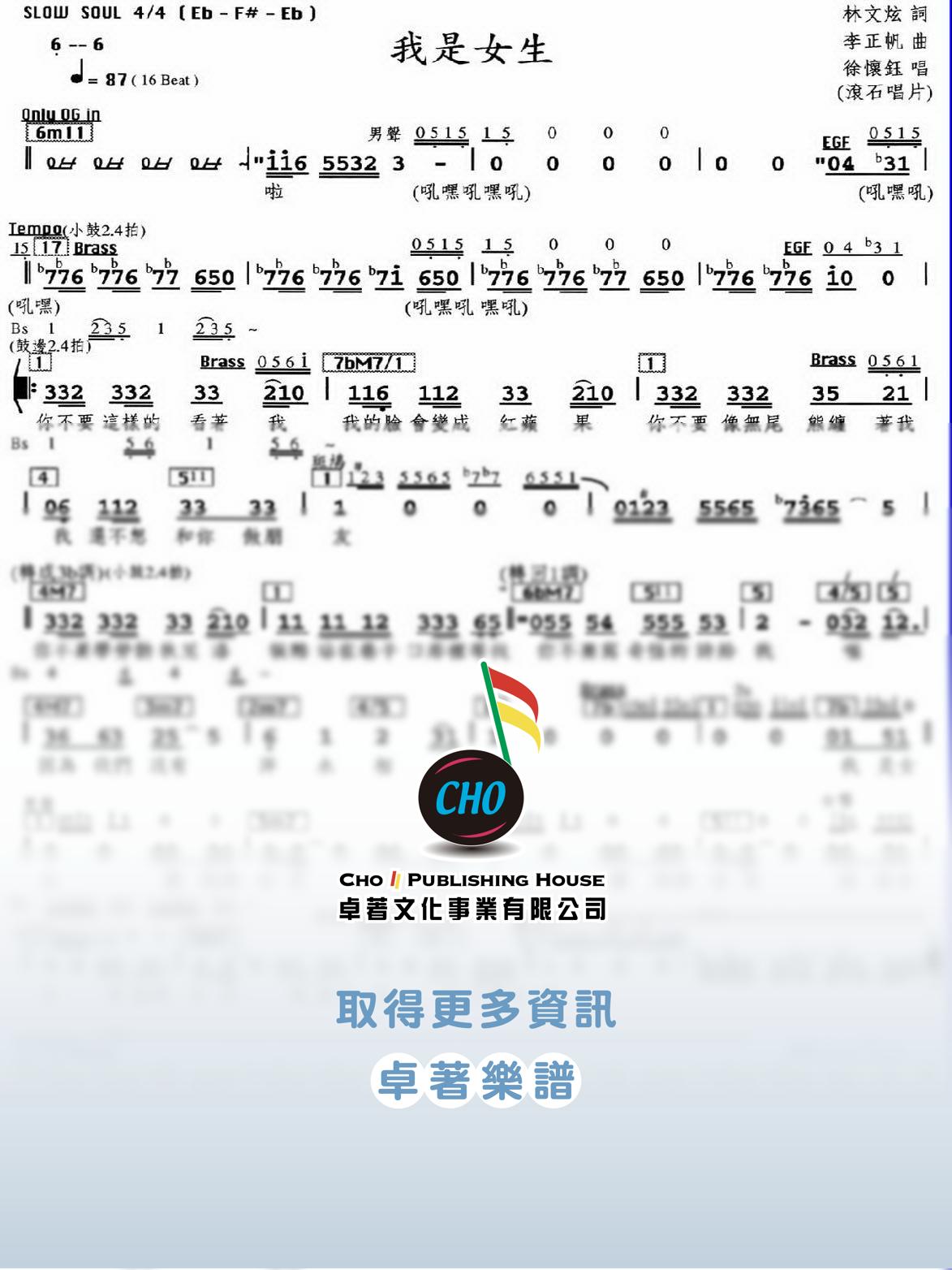 我是女生
